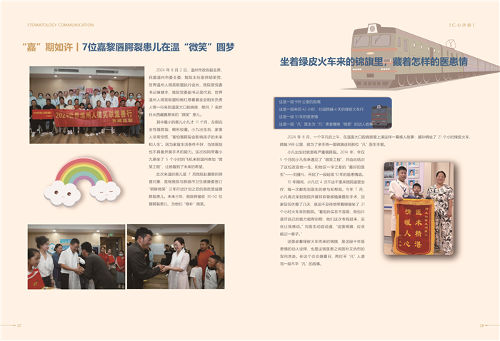 65期口腔通讯_10.jpg