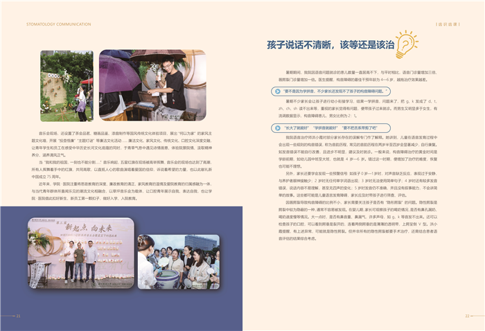65期口腔通讯_12.jpg