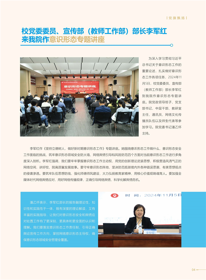 66期口腔通讯-新-最终稿_页面_05.jpg
