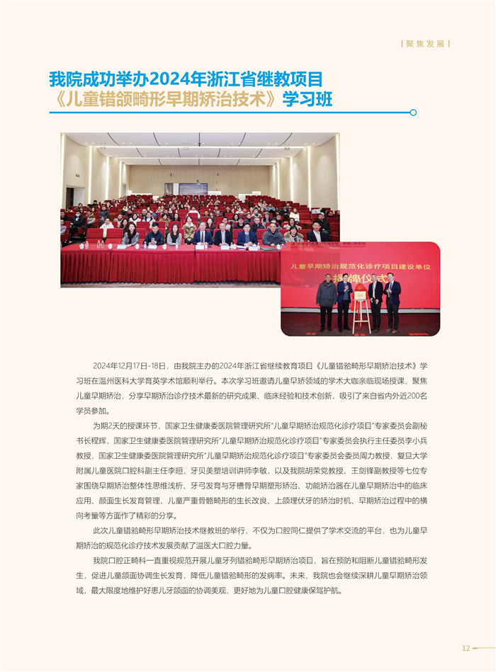 66期口腔通讯-新-最终稿_页面_13.jpg