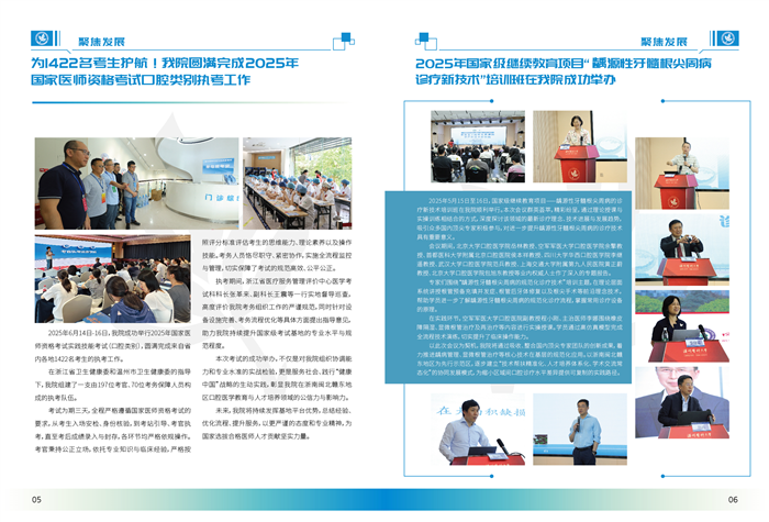 聚焦发展_画板 1.jpg