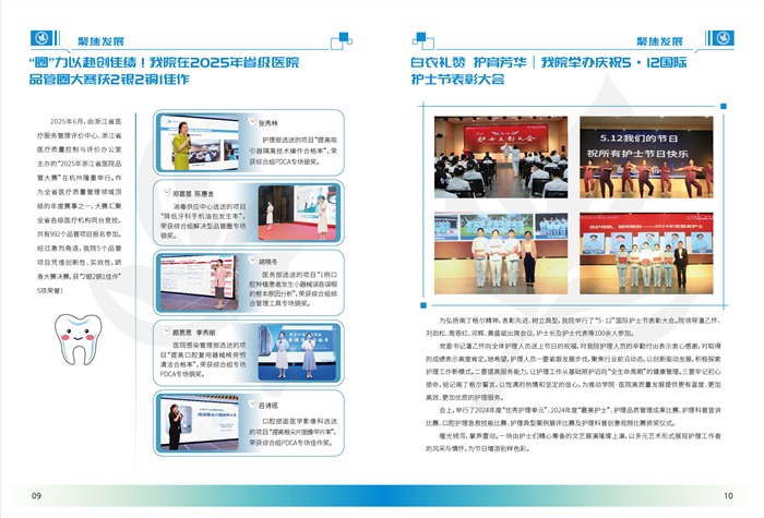 聚焦发展-03.jpg