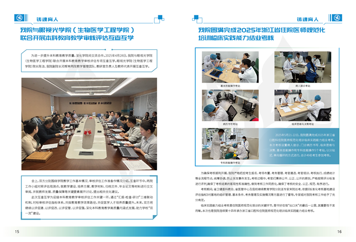 铸魂育人-02.jpg