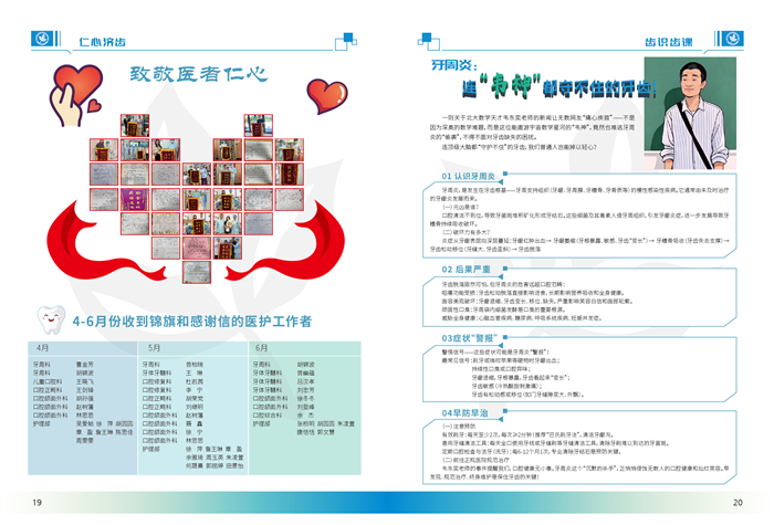 仁心济齿-02.jpg