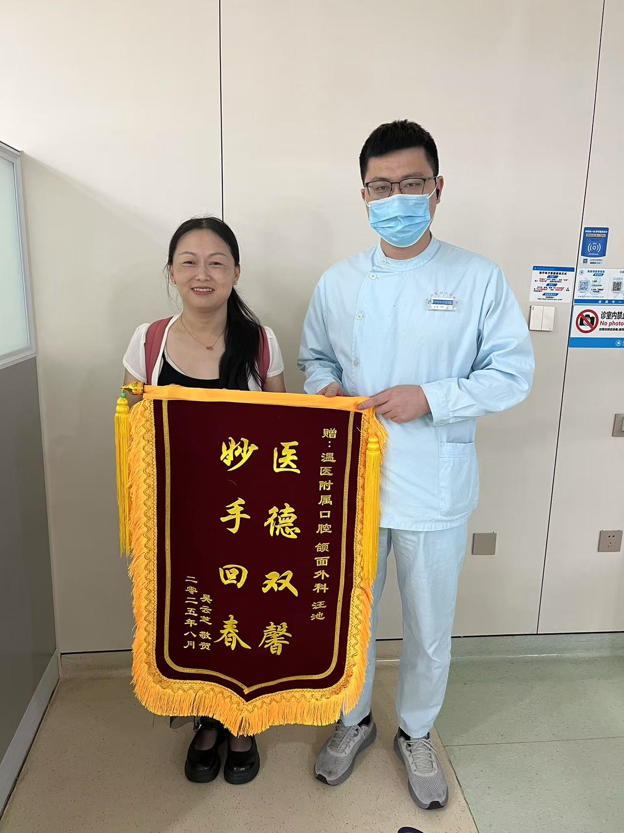 8月 外科 汪池.jpg