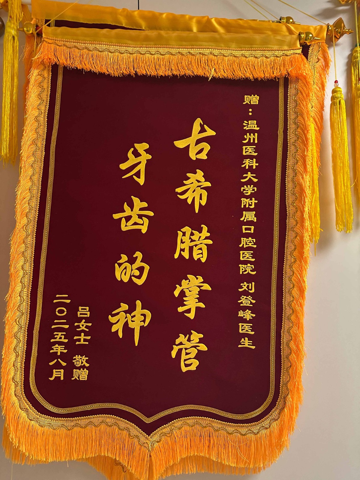 8月 一病区 刘登峰(1)(1).jpg