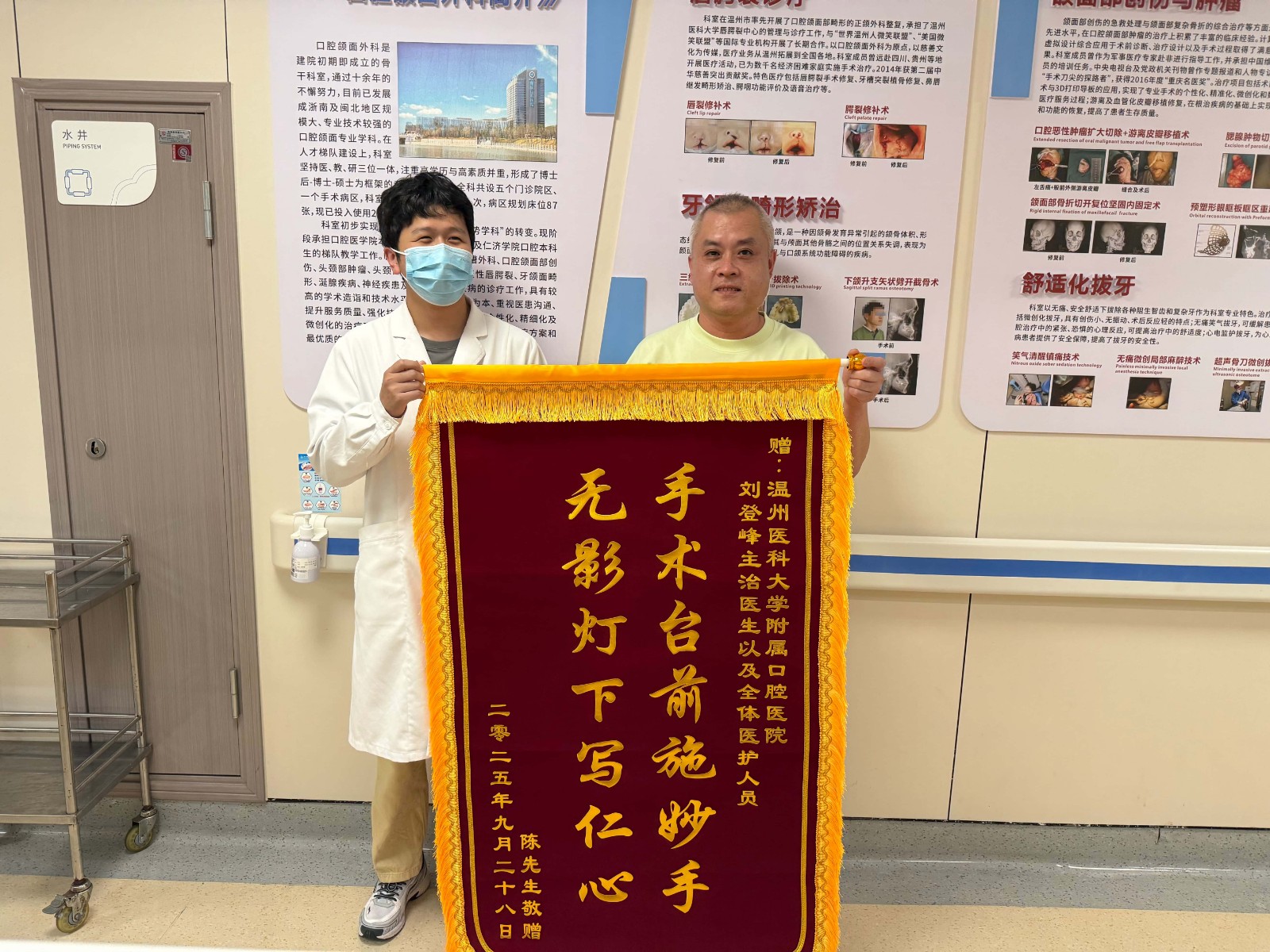 9月  病区 刘登峰(1).jpg