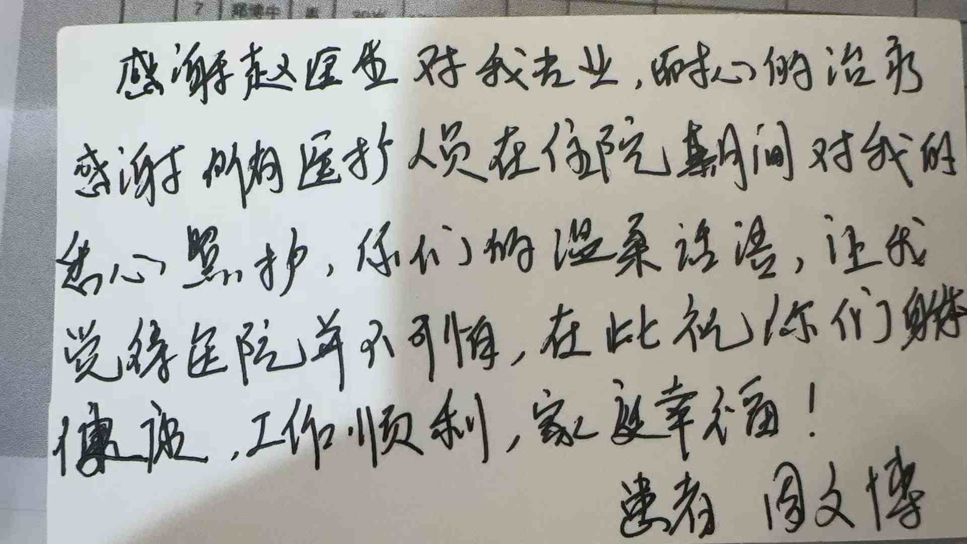 9月 一病区 赵树蕃.jpg