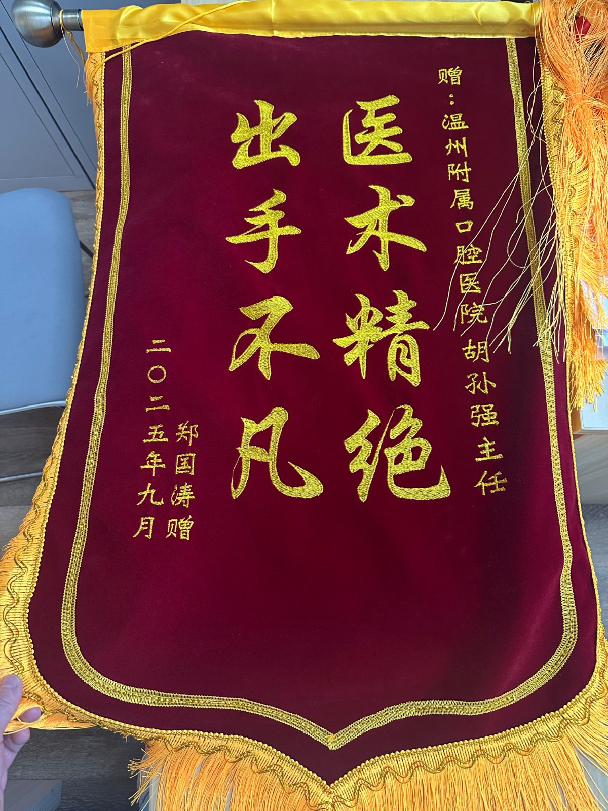 9月 病区 胡孙强.jpg