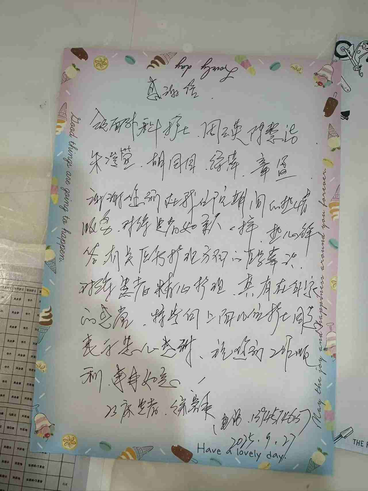 9月 周玉英 陈慧洁 朱凌萱 胡园园 徐萍 章盈.jpg