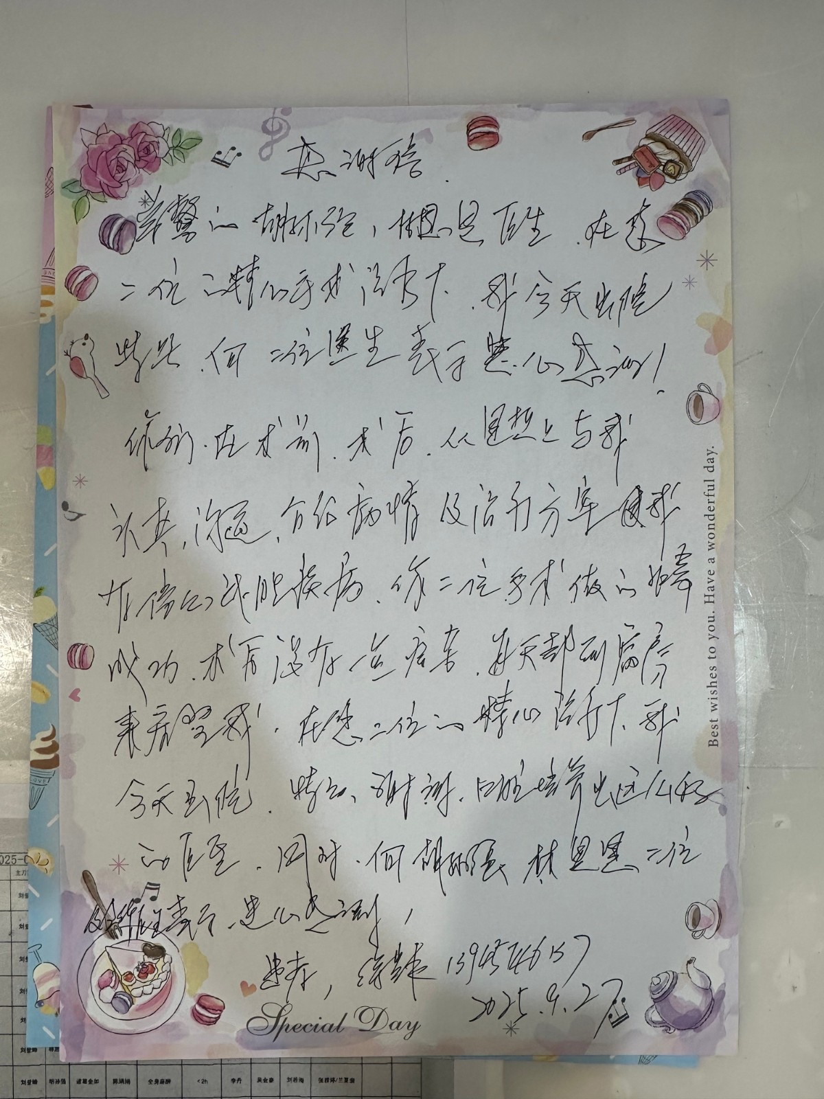 9月 病区  胡孙强 林思思.jpg