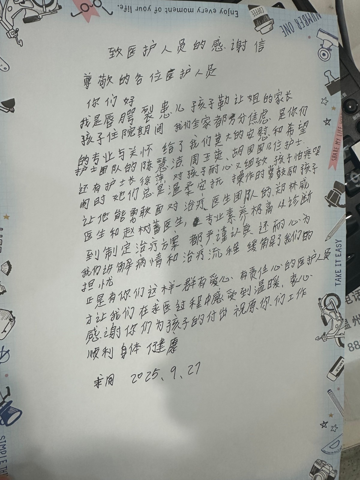 9月 赵树蕃 郑林威 陈慧洁 周玉英 胡园园 徐萍.jpg