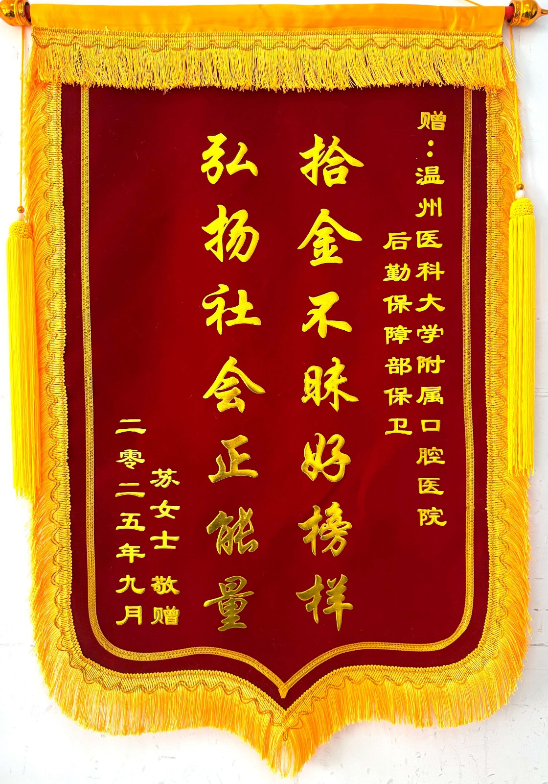 9月 后勤保障部 李坤辉.jpg