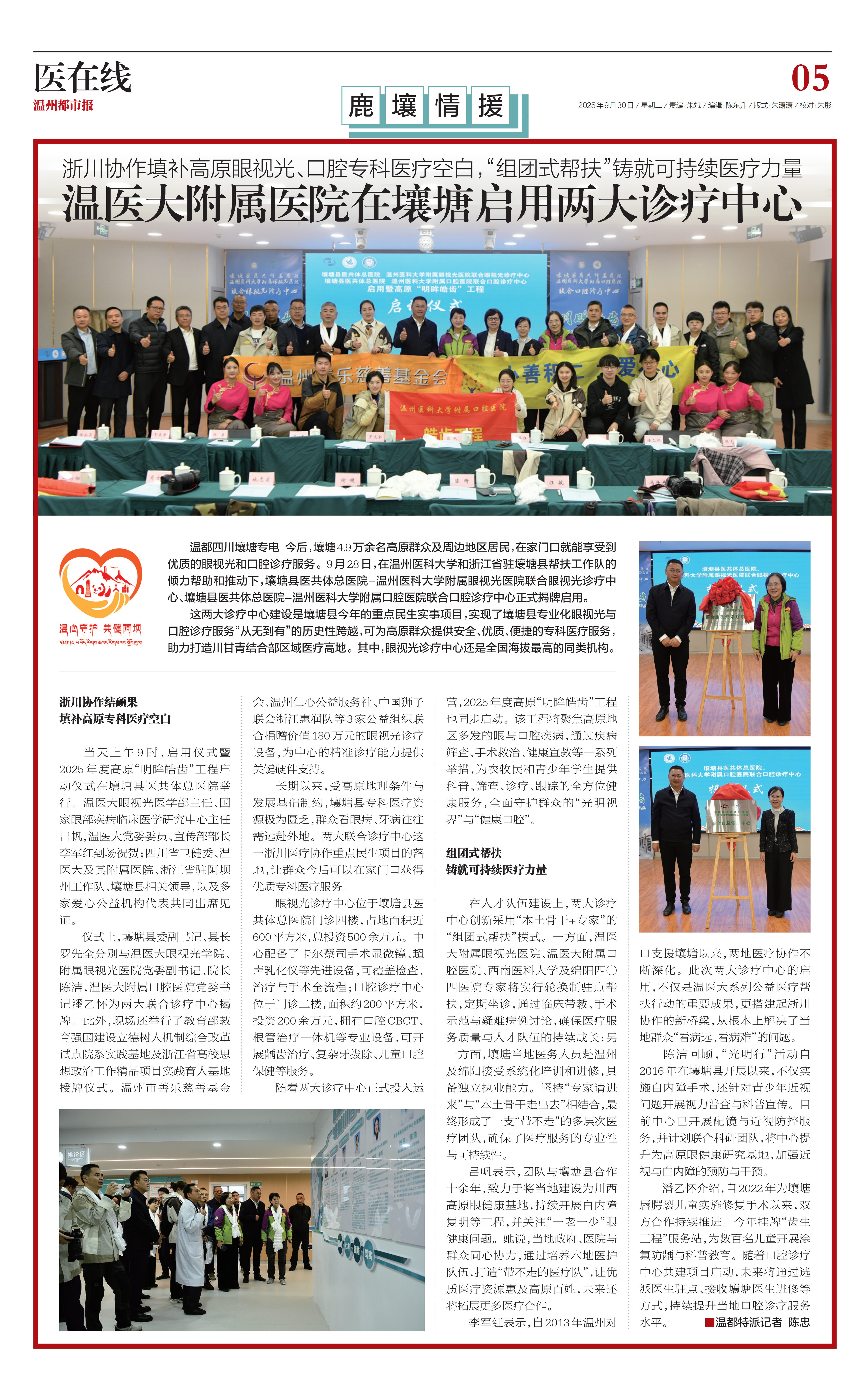 wzdsb2025093005_01.png wzdsb2025093005_01.png