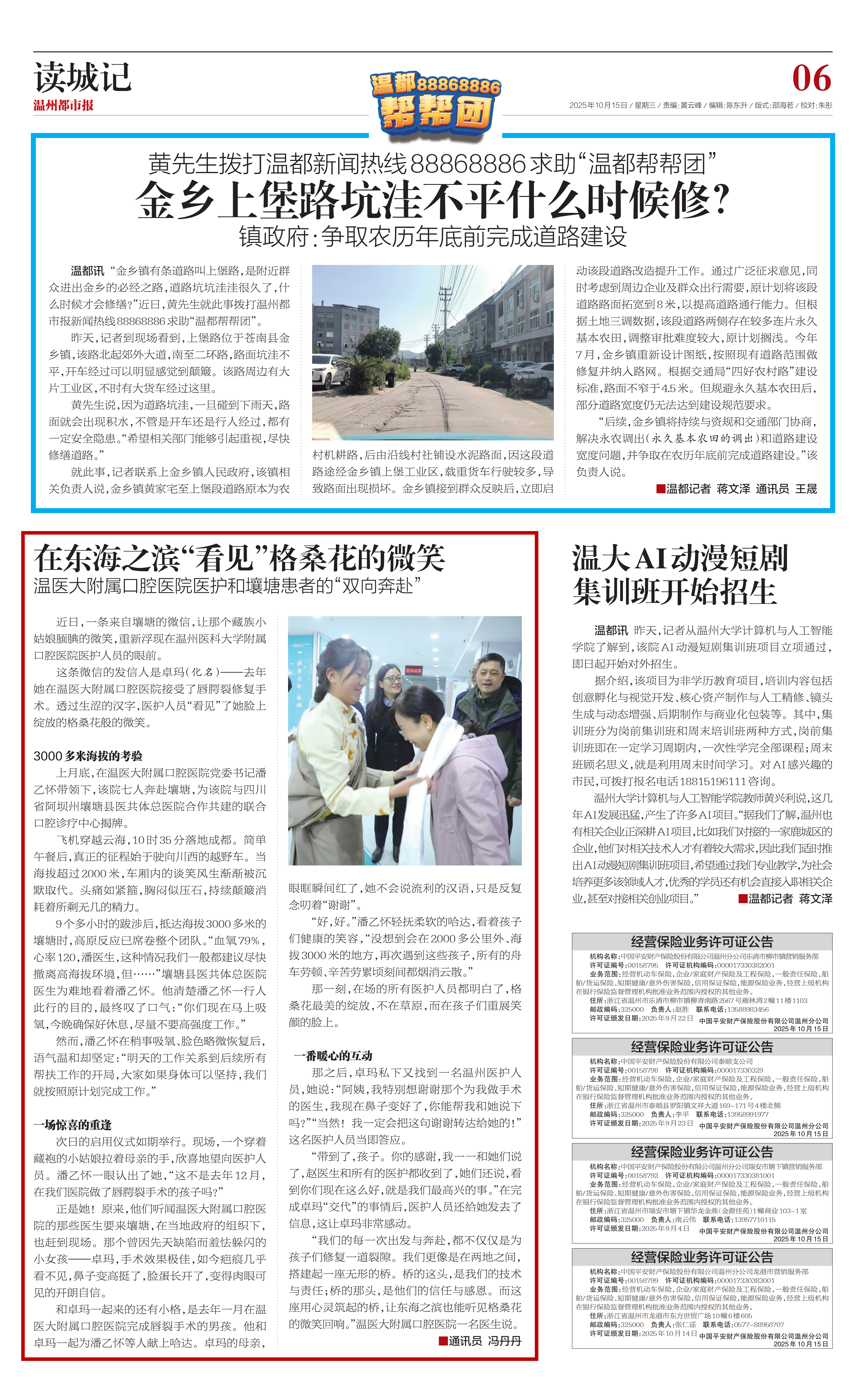 06B20251015C_01.png 06B20251015C_01.png