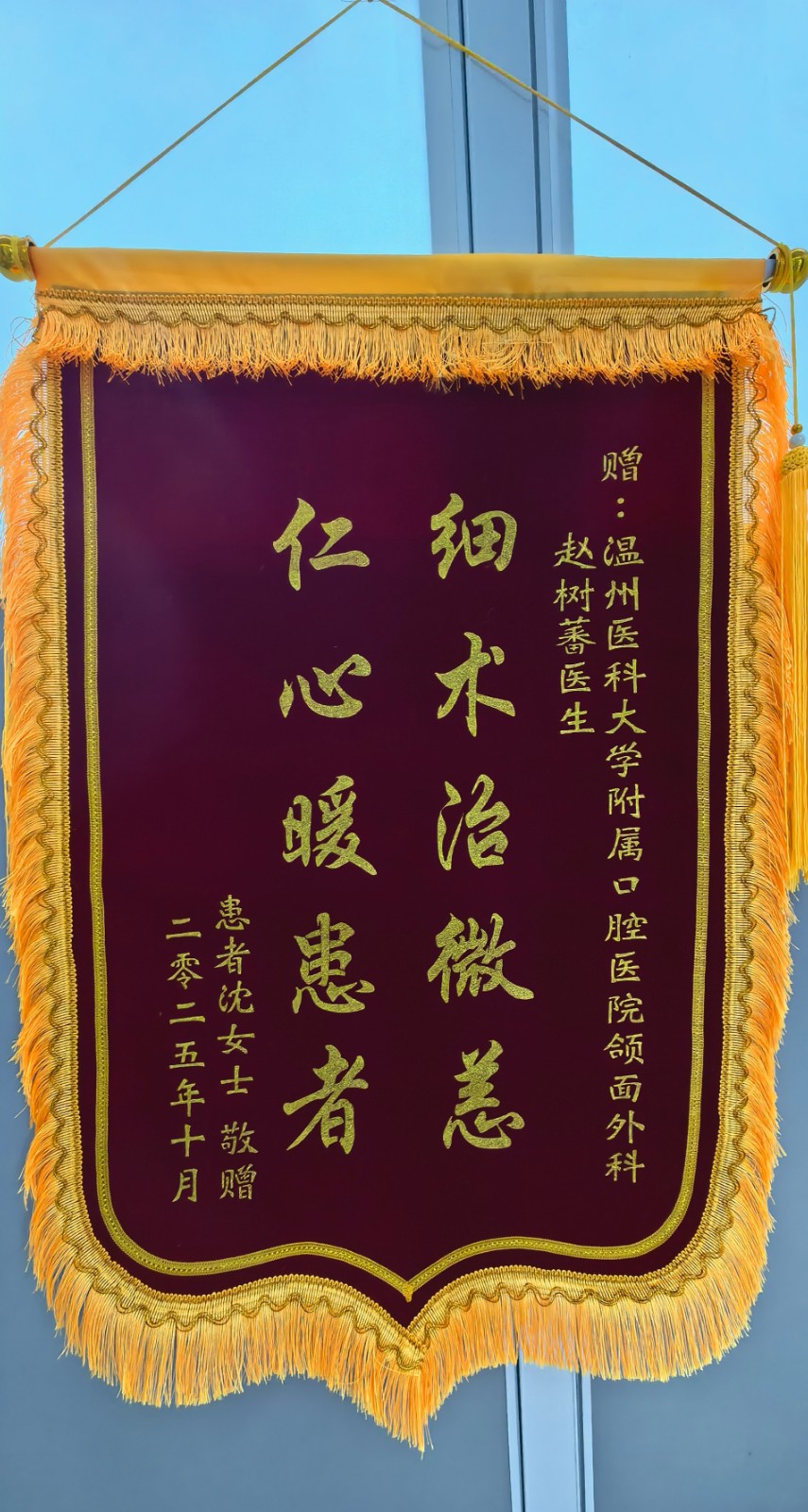 10月 病区 赵树蕃.jpg