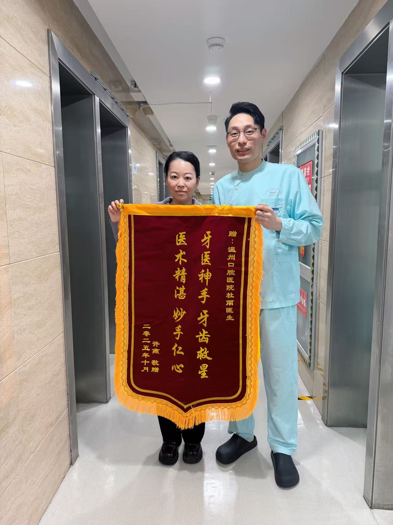 10月 牙体 杜雨.jpg