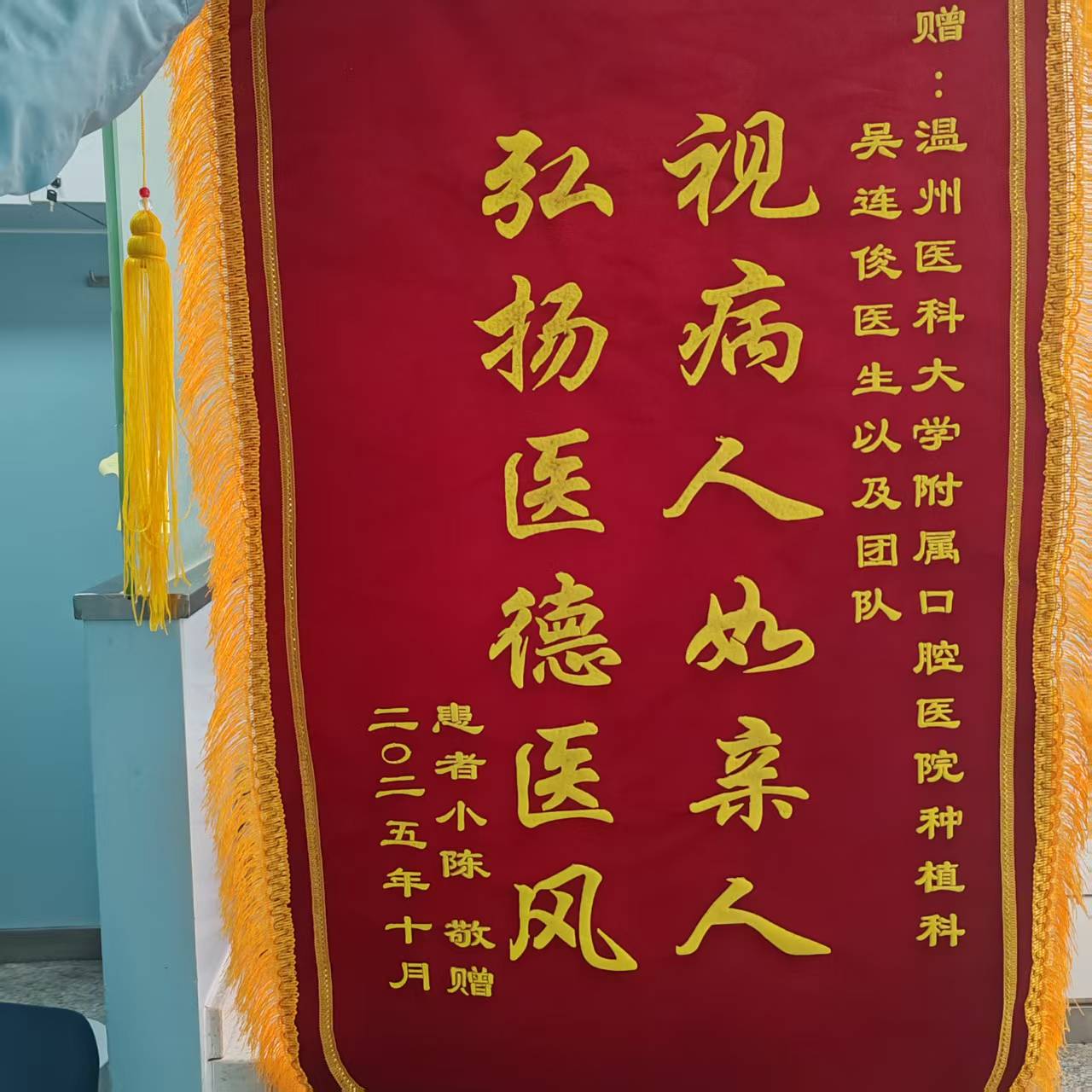 10月 种植科 吴连俊1.jpg