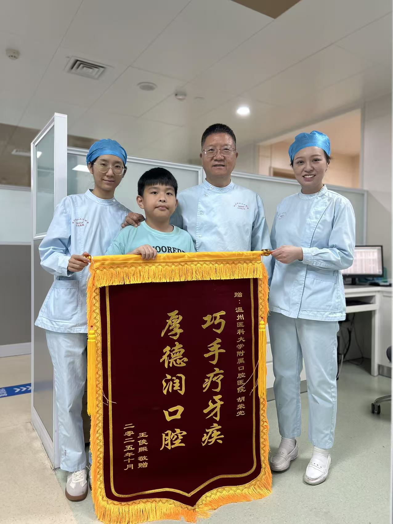 10月正畸科 胡荣党1.jpg