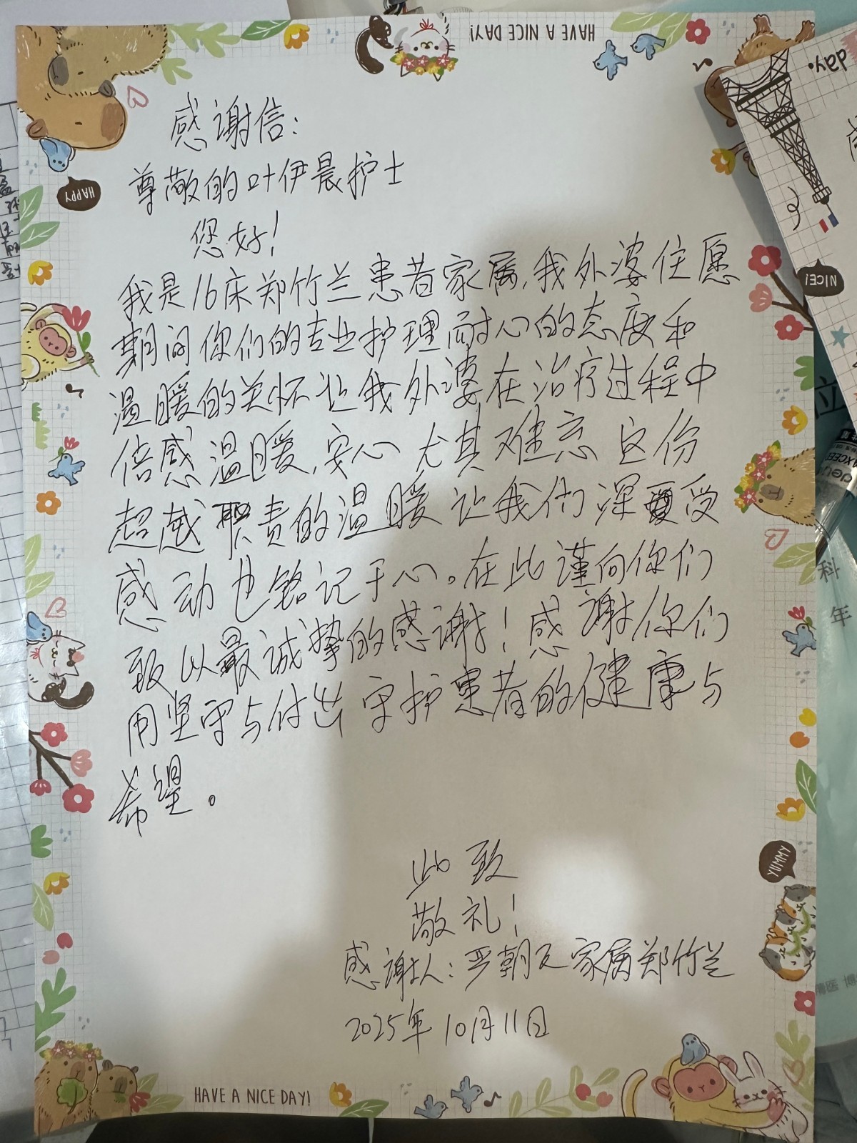 10月 病区 叶伊晨.jpg