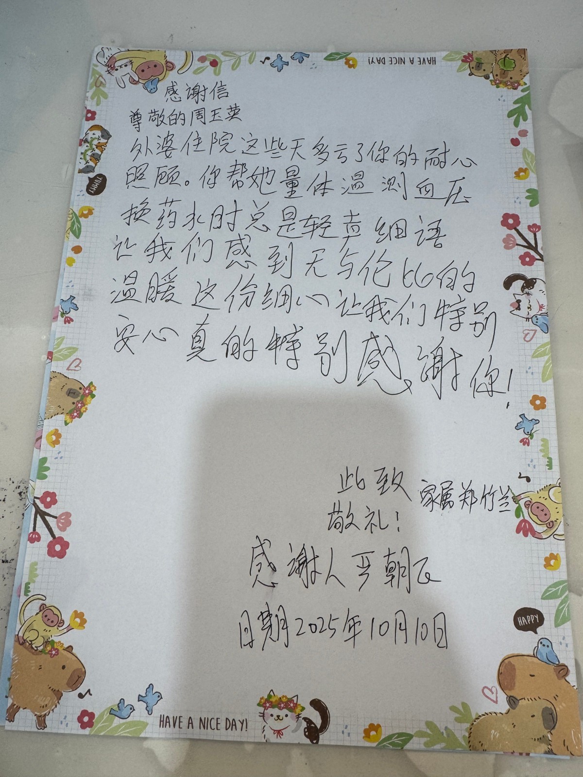 10月 护理部 周玉英.jpg