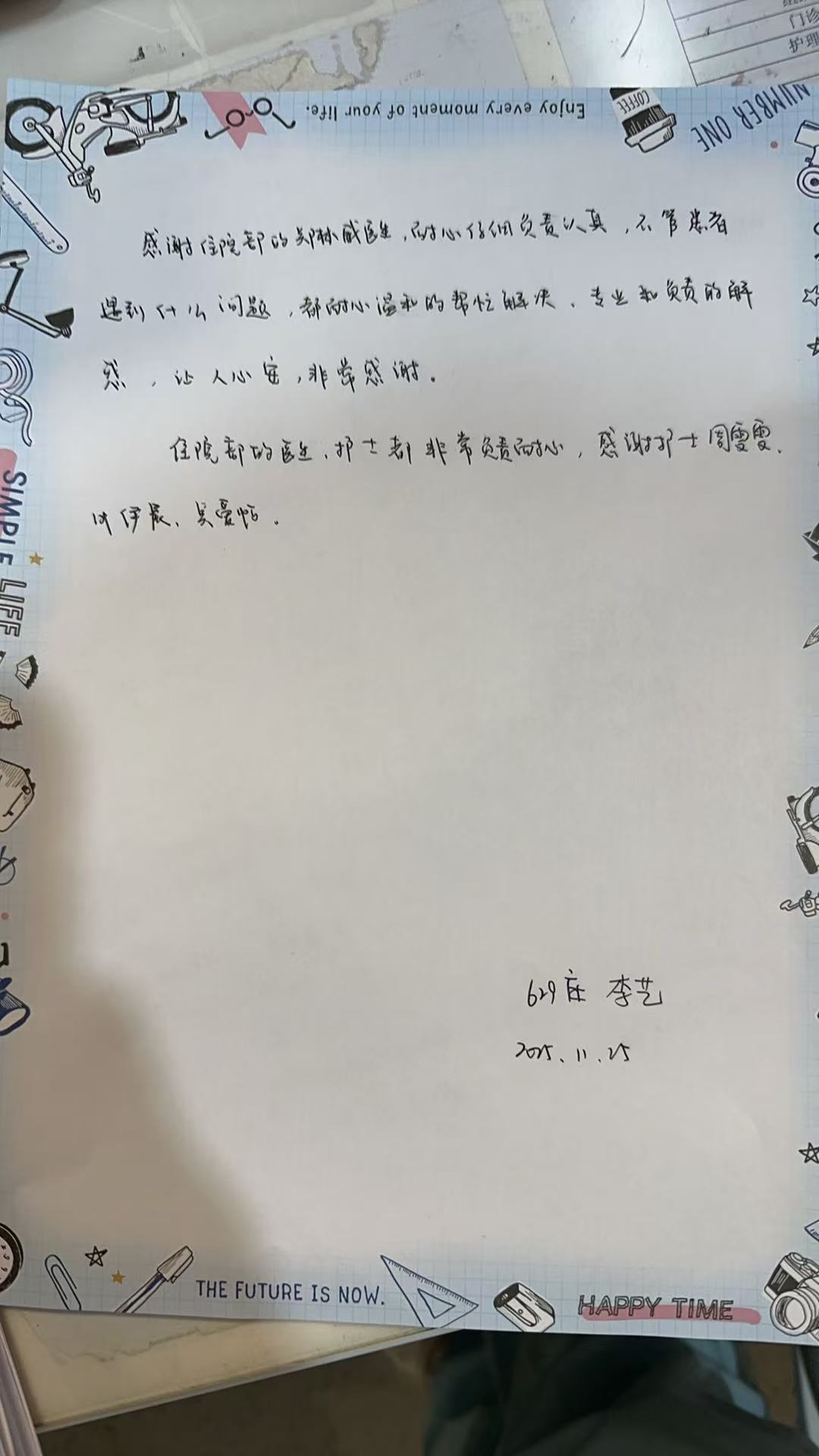 11月 病区 郑林威  周雯雯 叶伊晨 吴爱帖.jpg