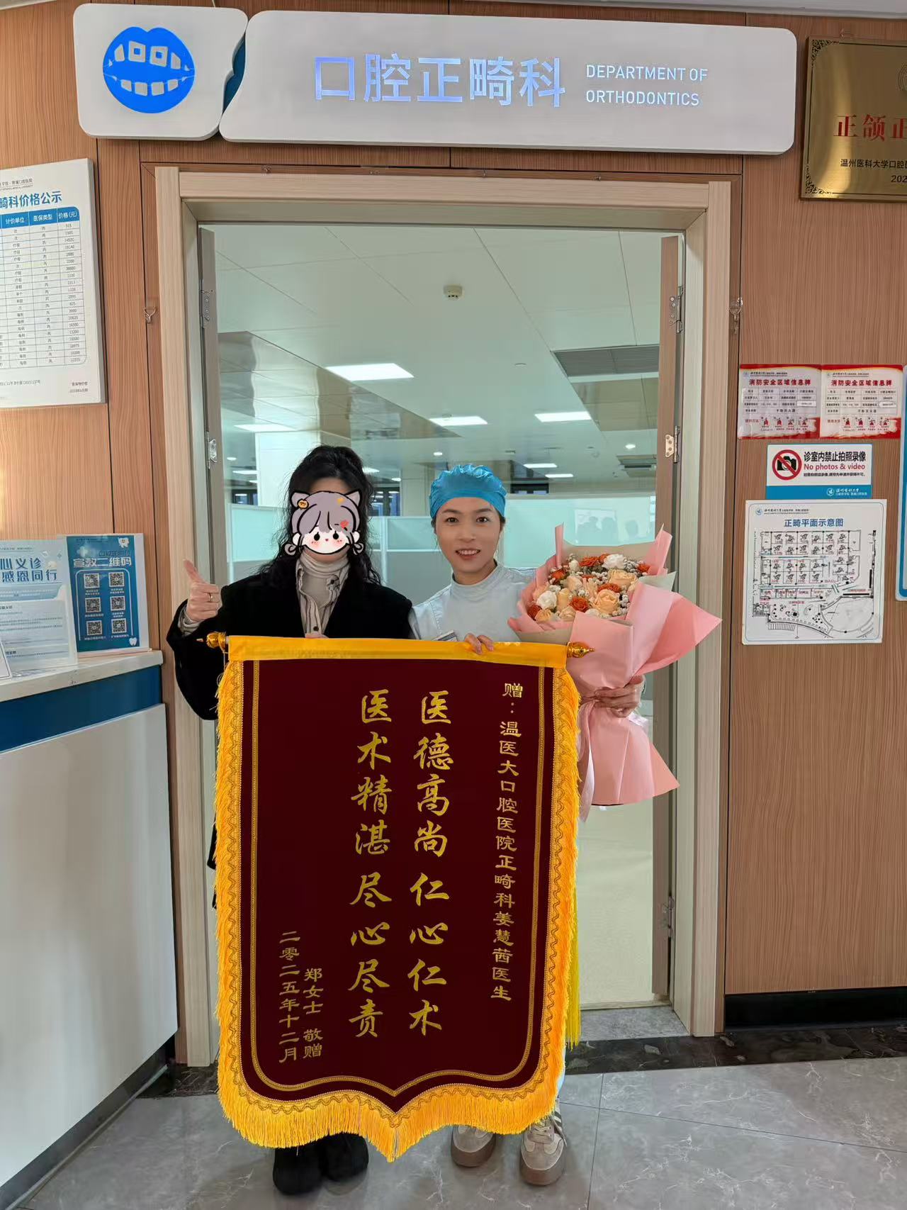 12月 正畸科 姜慧茜.jpg