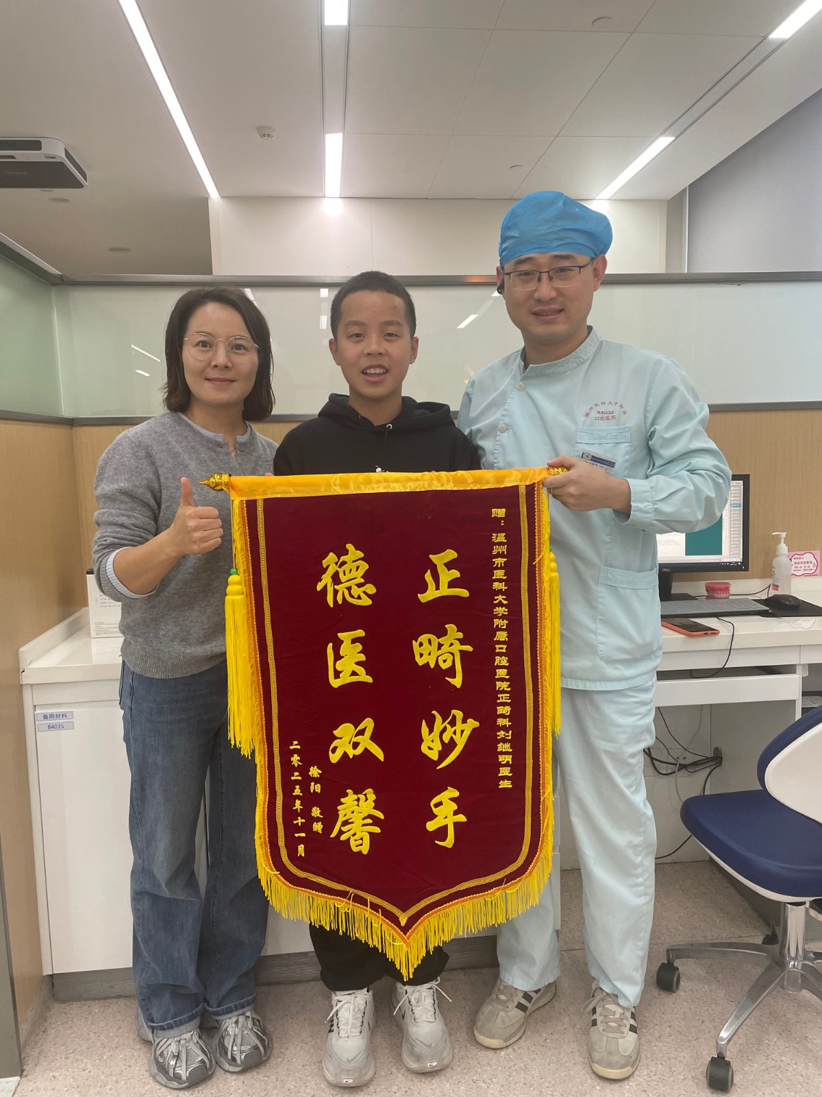 11月 正畸科 刘继明.jpg