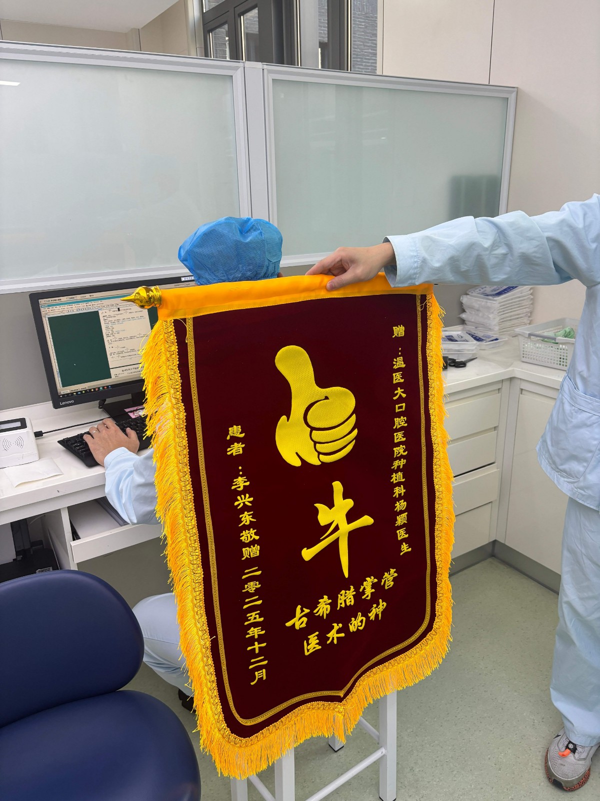 11月 种植科 杨颖.jpg