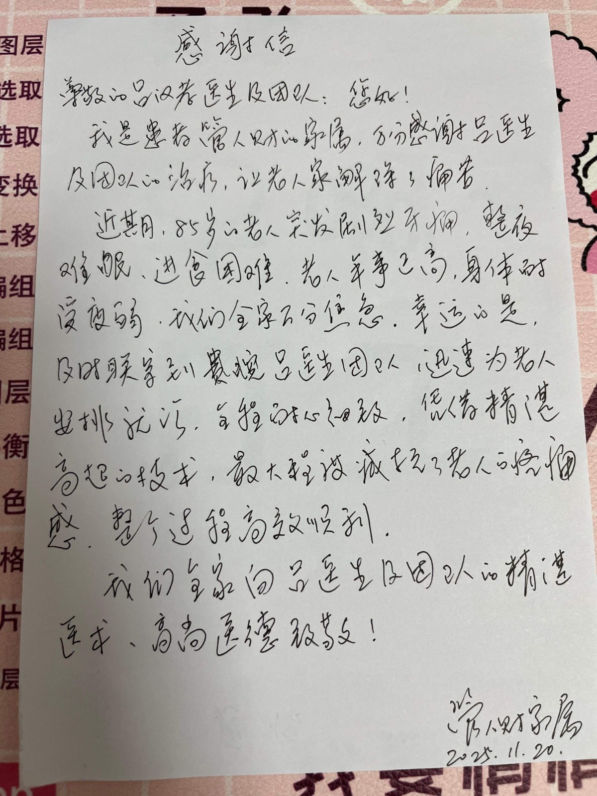 11月 牙体 吕汉孝.jpg