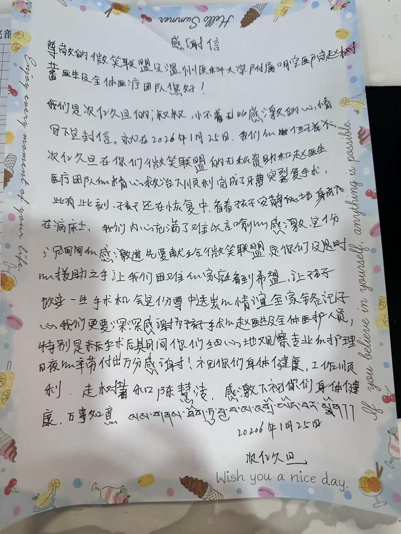 1月 病区 赵树蕃 陈慧洁.jpg