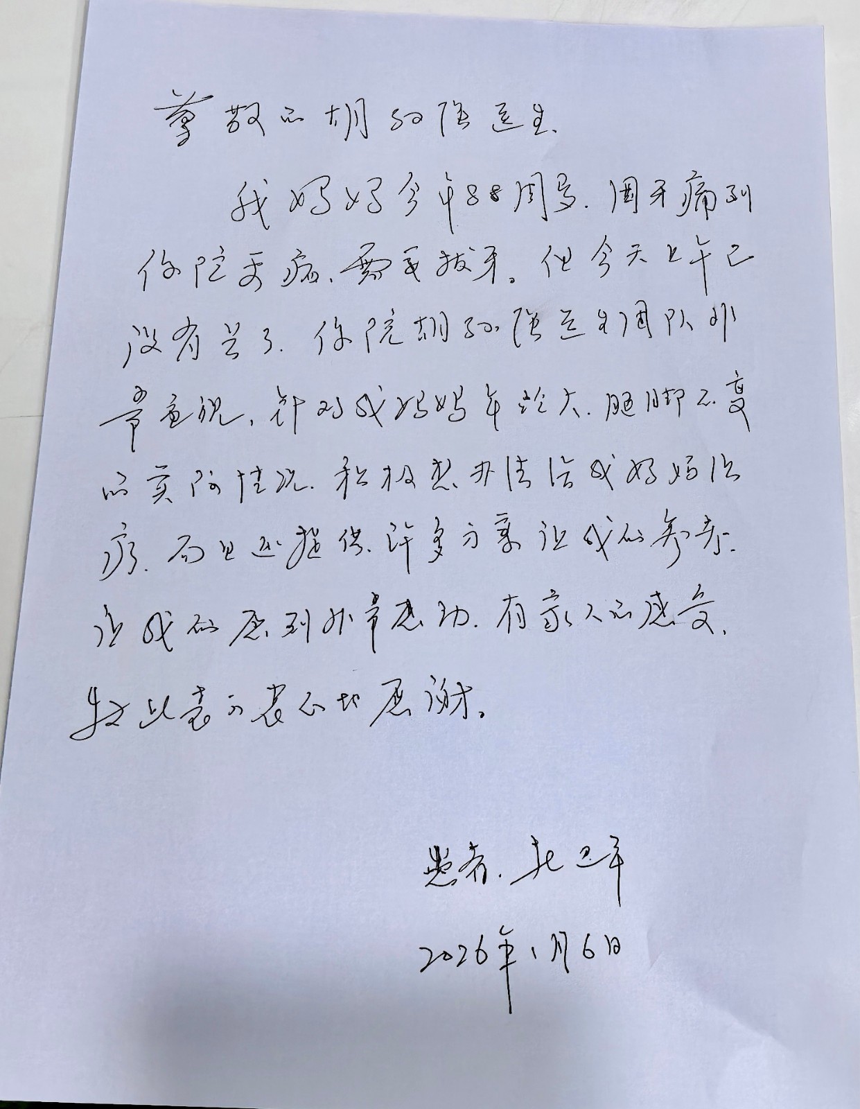 1月 外科 胡孙强1.jpg