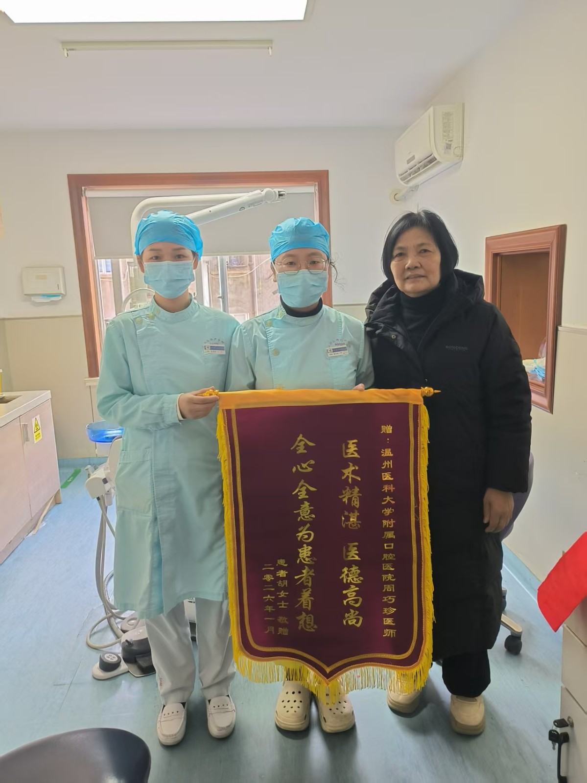 1月 修复科 周巧珍.jpg