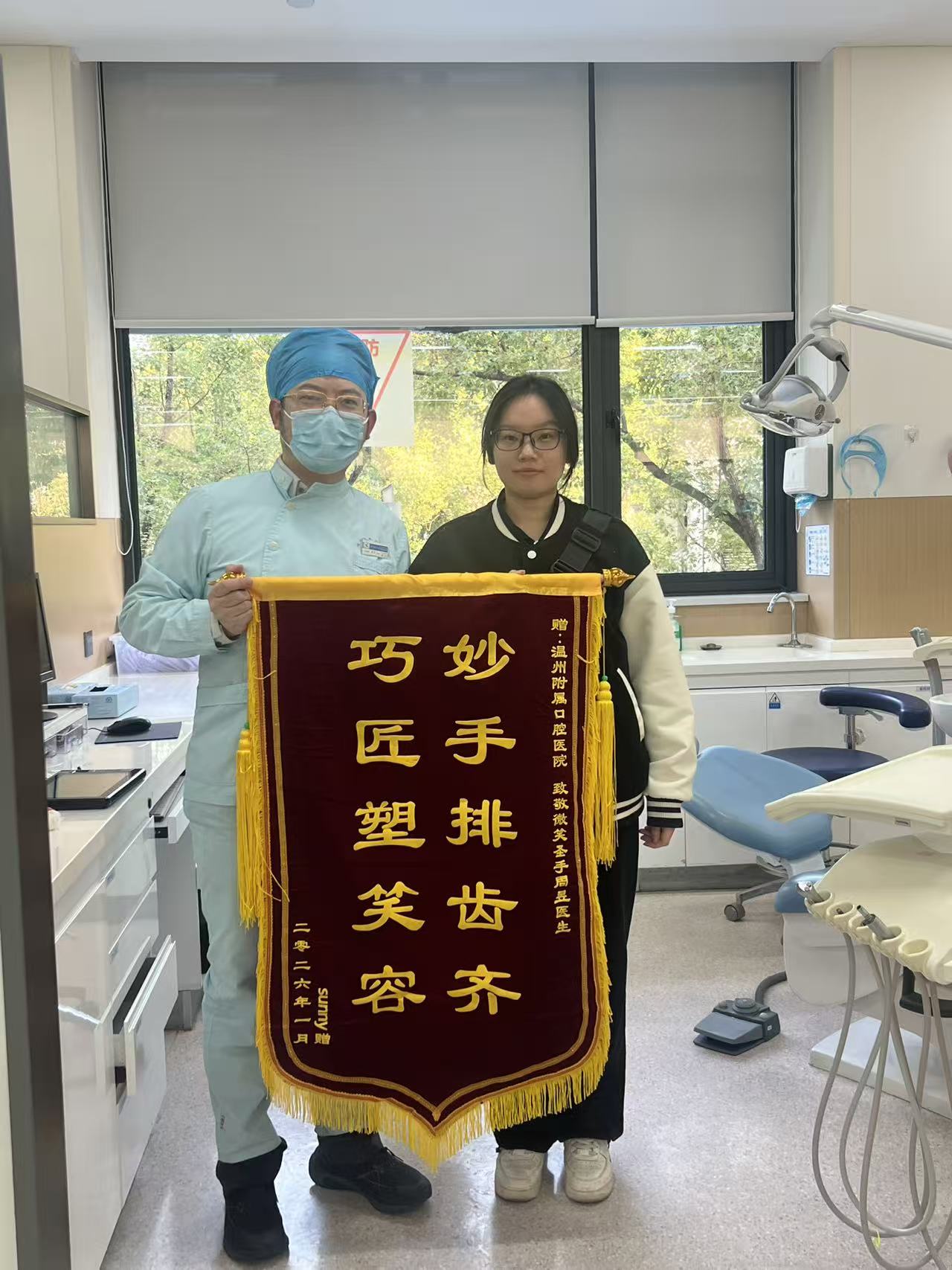 1月 正畸科 周昱.jpg