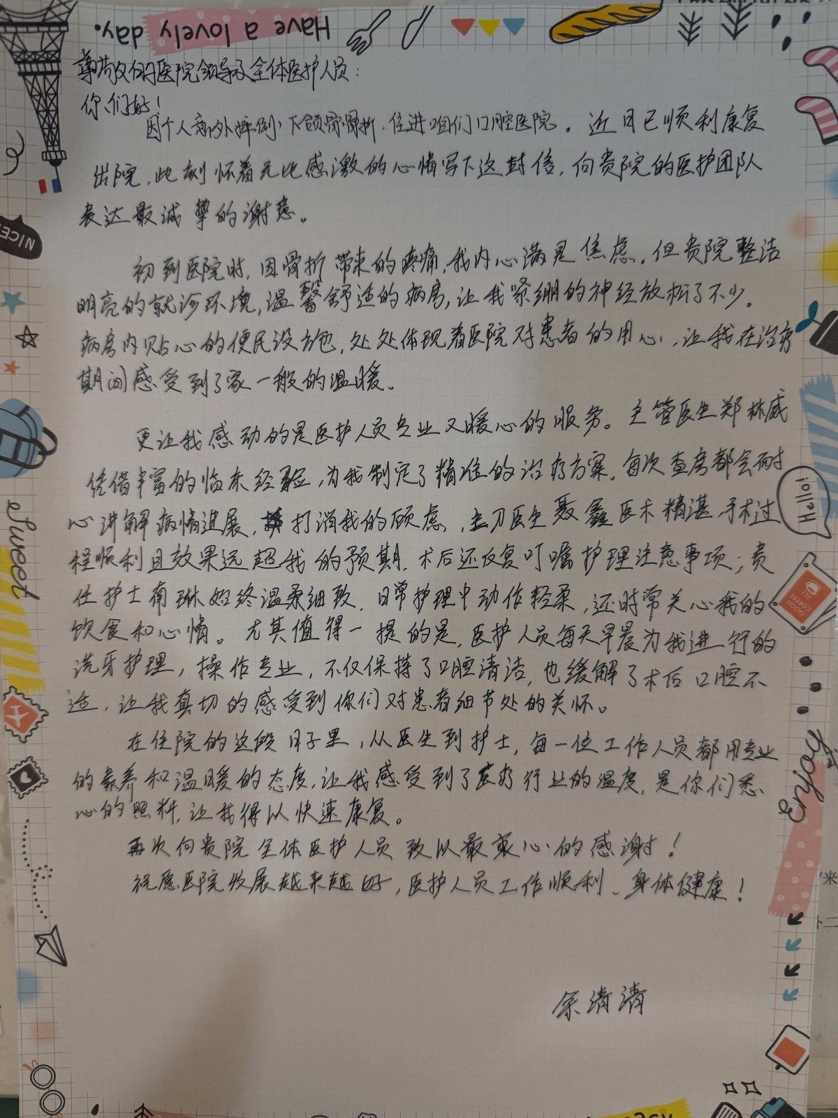 1月 病区 聂鑫 郑林威 南琳.jpg